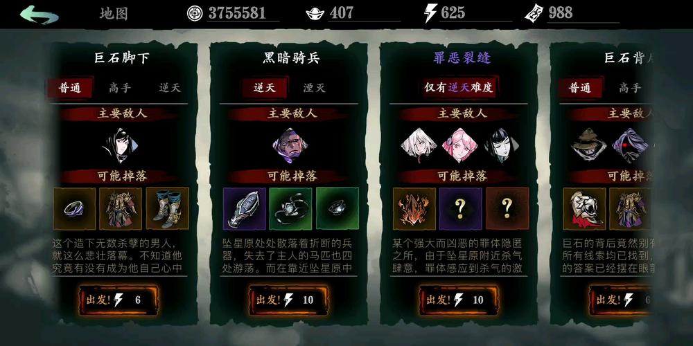影之刃3格挡是什么装备