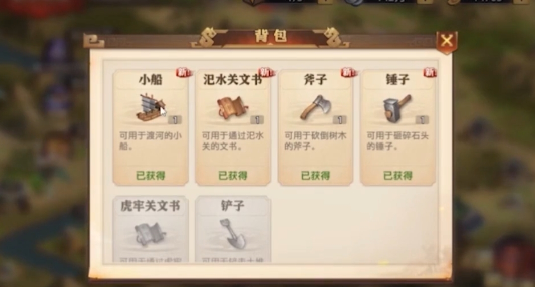 少年三国志零逐鹿之王有啥用