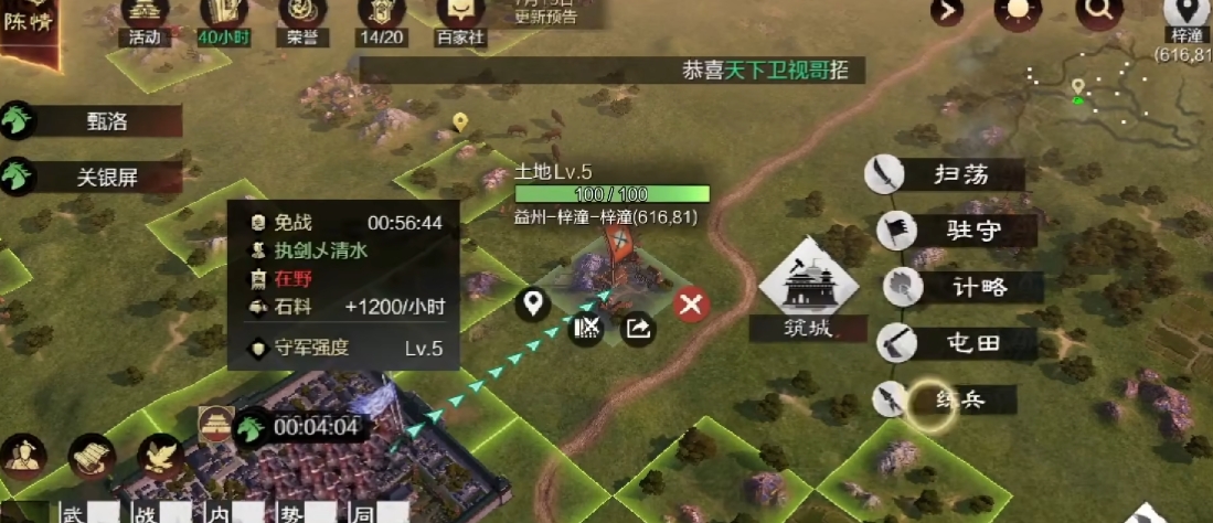 率土之滨怎么快速练兵