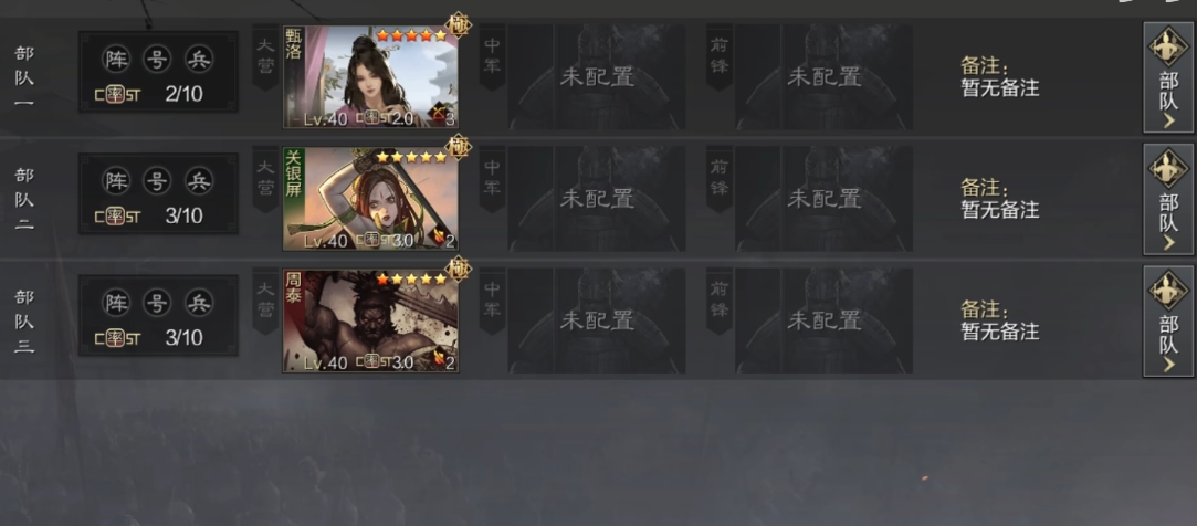 率土之滨怎么快速练兵