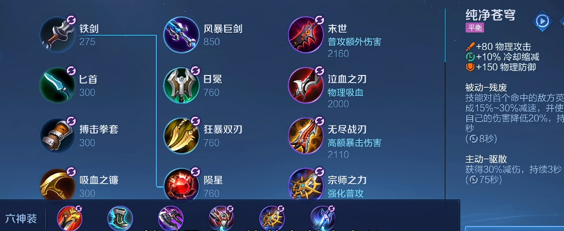 王者荣耀铠打野出装怎么搭配