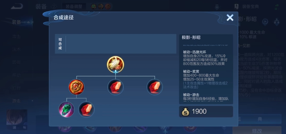 王者荣耀中最强辅助出什么装