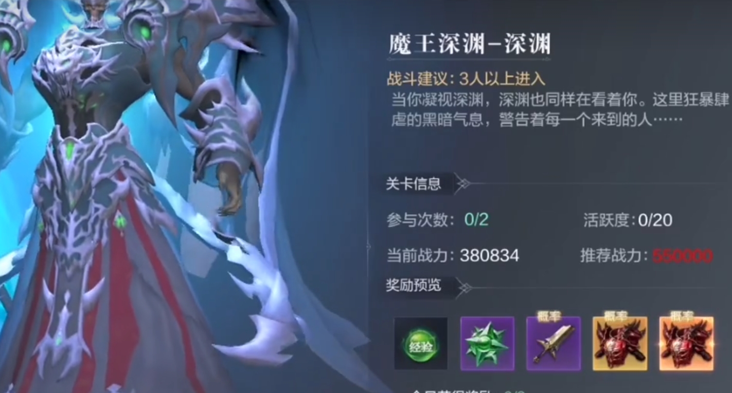 全民奇迹2卓越套装怎么获得