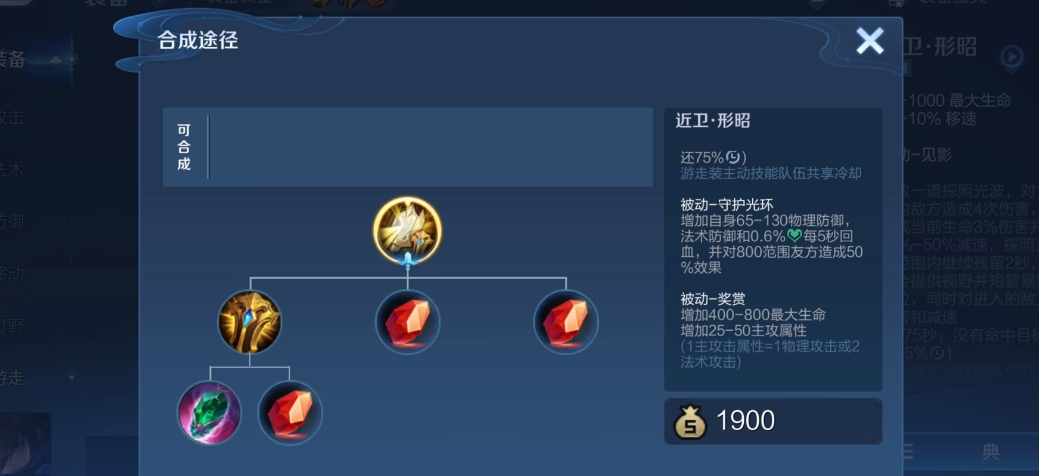 王者荣耀中最强辅助出什么装