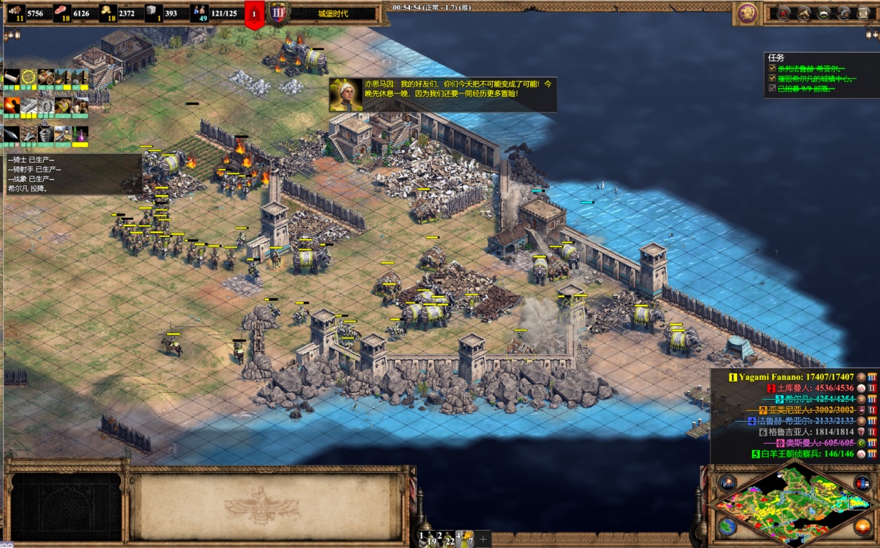 帝国时代2波斯战役怎么玩