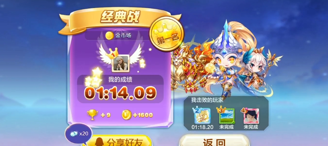 天天酷跑多人怎么搭配