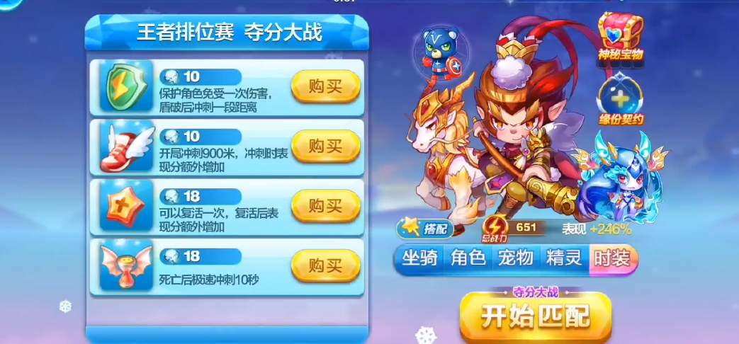 天天酷跑多人怎么搭配