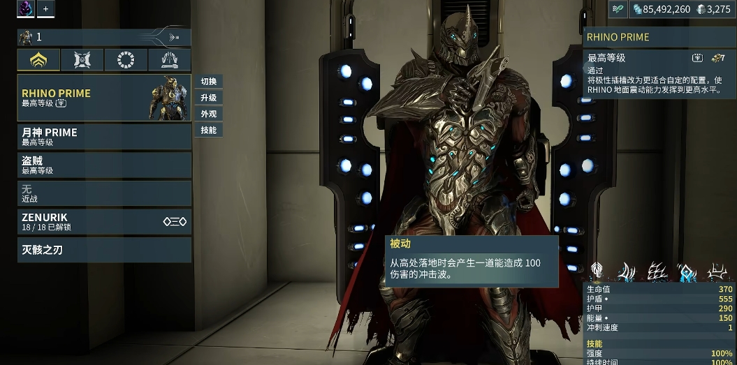星际战甲前期最好弄的战甲有哪些