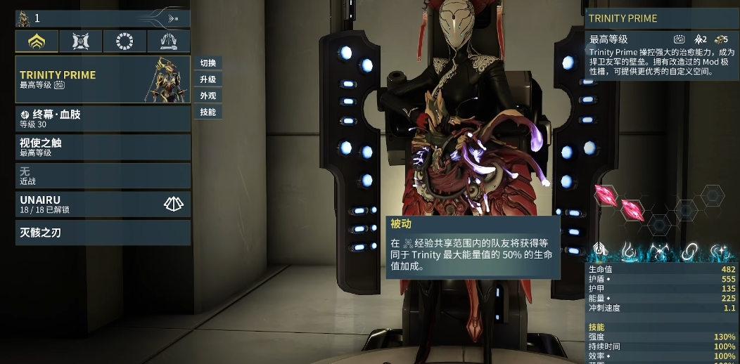 星际战甲前期最好弄的战甲有哪些