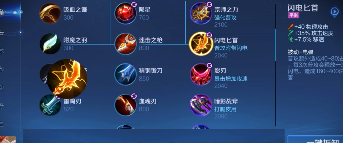 王者荣耀公孙离铭文出装有哪些
