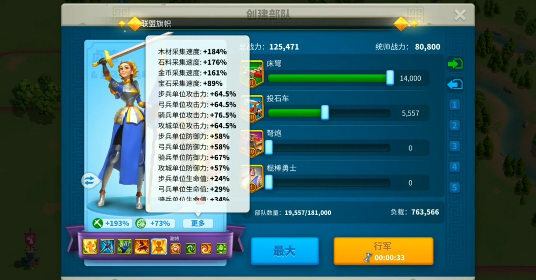 万国觉醒怎么同时出征三个队伍