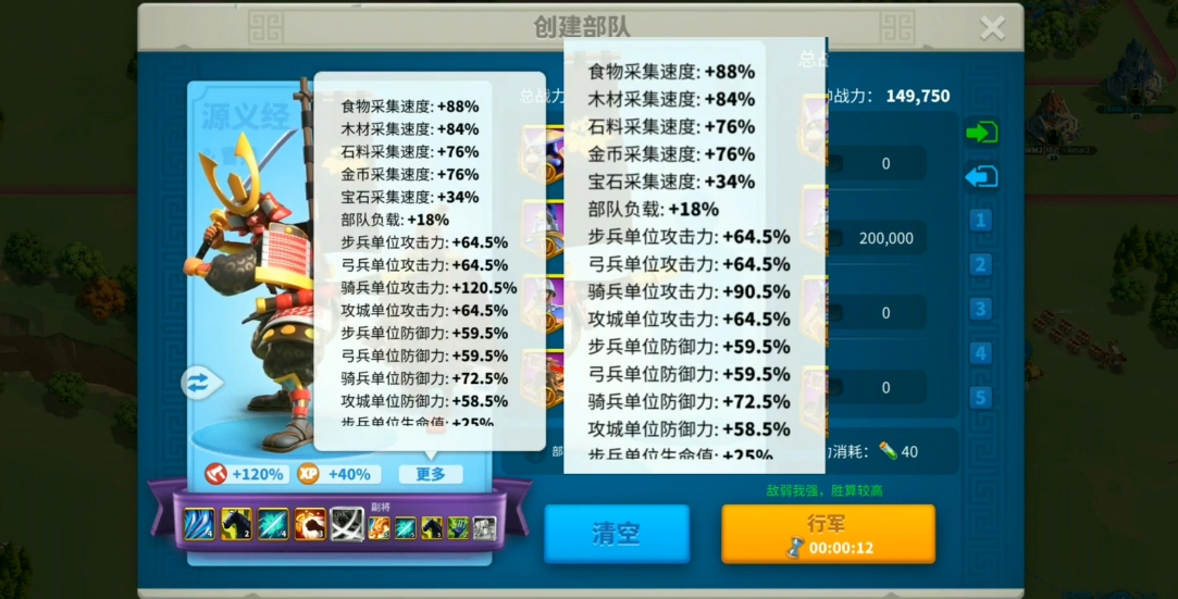 万国觉醒怎么同时出征三个队伍