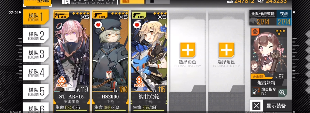 少女前线416专属在哪