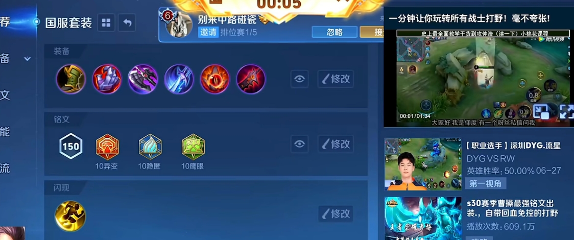 王者荣耀曹操秒人出装什么