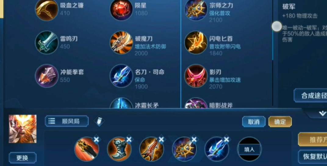 王者荣耀猴子出装怎么出