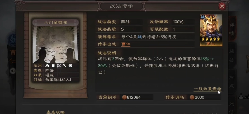三国志战略版武将怎么拆分