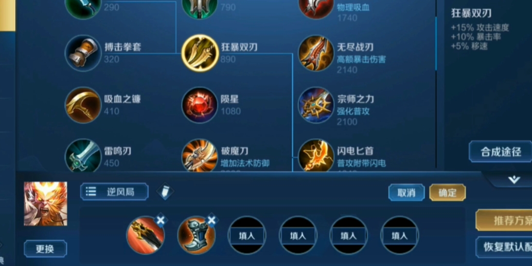王者荣耀猴子出装怎么出
