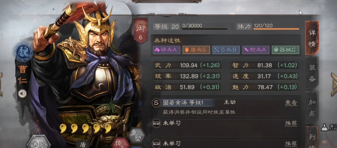 三国志战略版武将怎么拆分