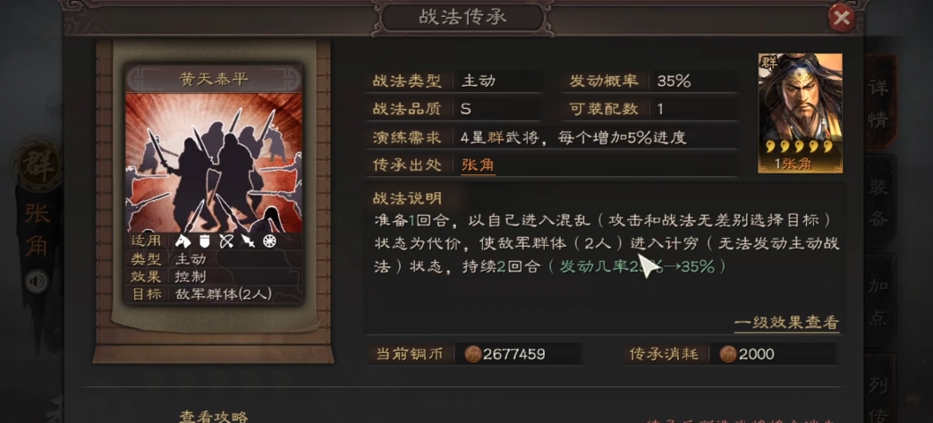 三国志战略版武将怎么拆分