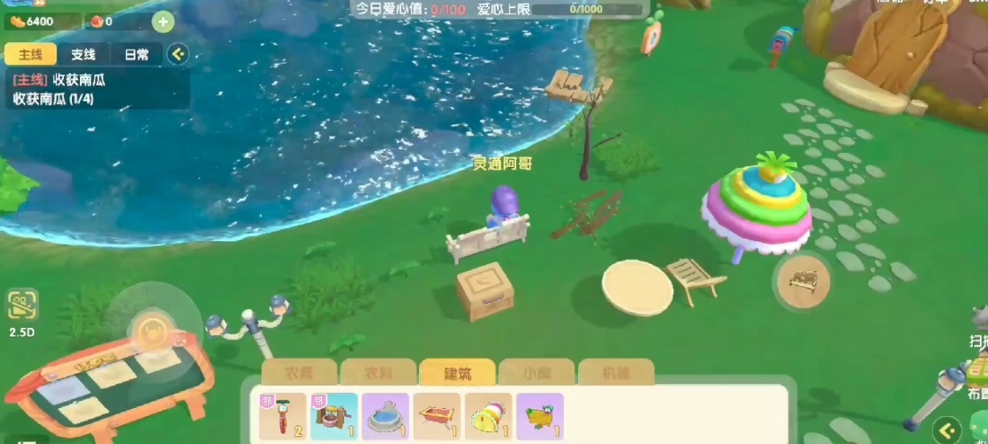 摩尔庄园储物箱怎么做