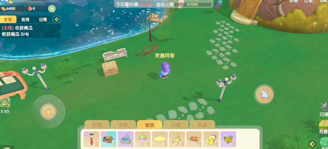 摩尔庄园储物箱怎么做