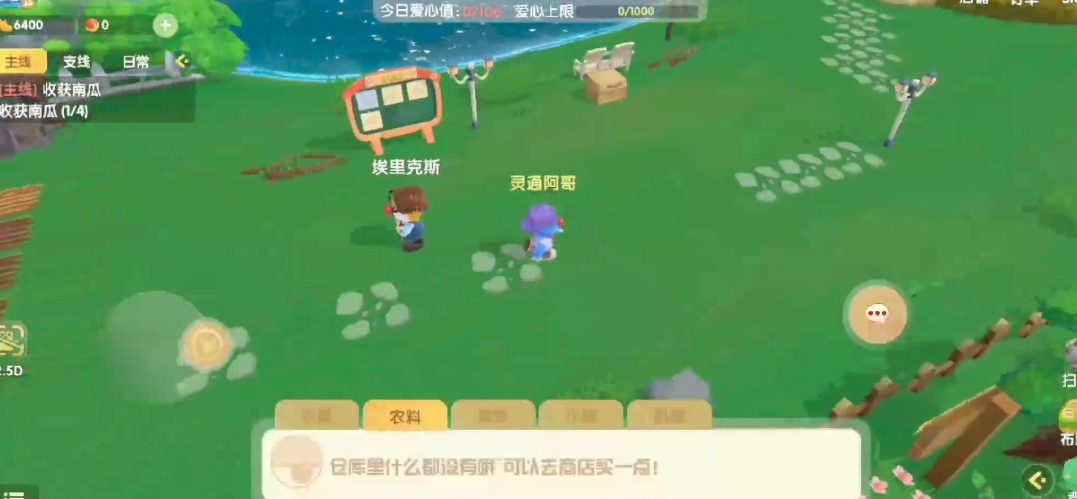 摩尔庄园储物箱怎么做