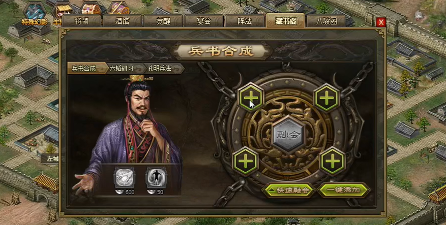 攻城掠地六韬兵书在哪里 攻城掠地六韬兵书在哪里