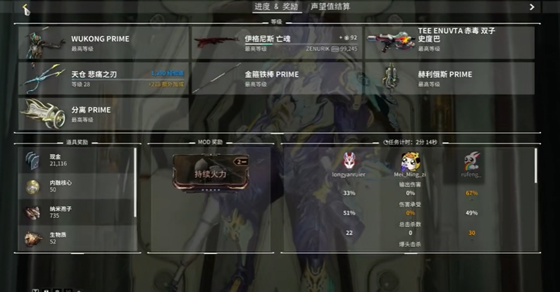 星际战甲任务送的战甲怎么样 星际战甲任务送的战甲怎么样