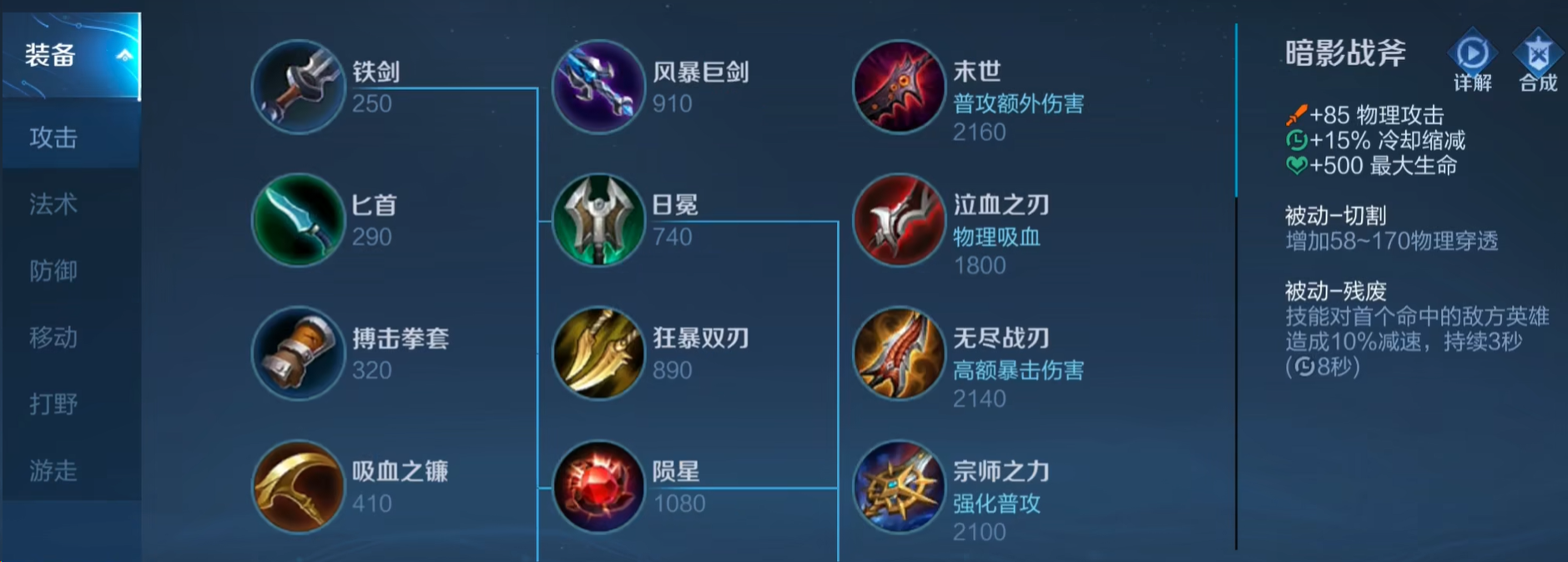 王者荣耀百里守约出装顺序怎么搭配