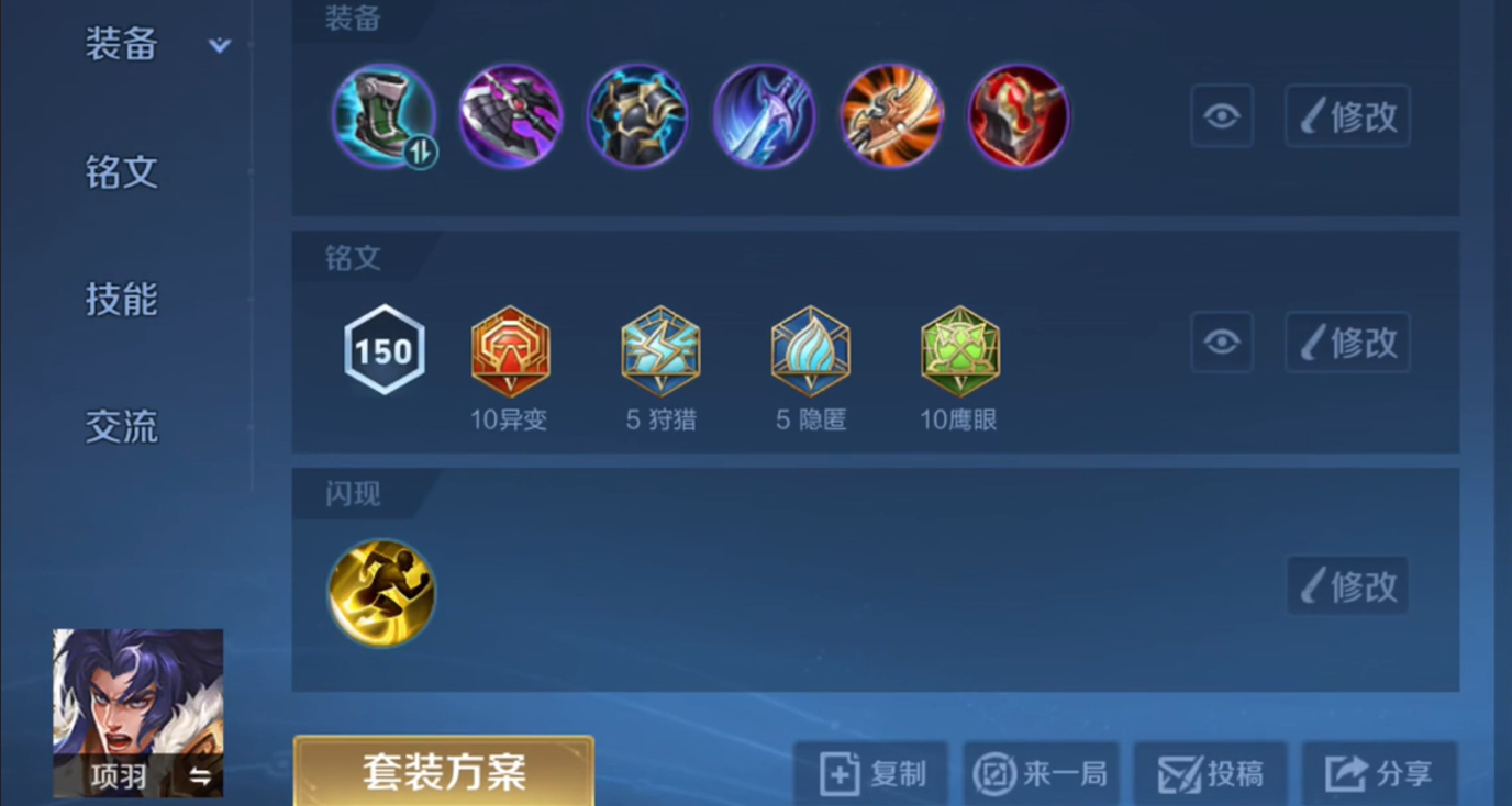 王者荣耀凯半肉出装铭文怎么搭配