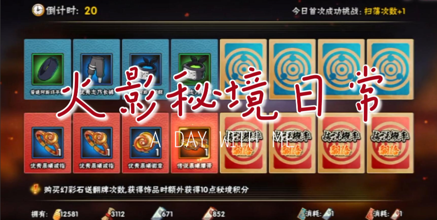 火影忍者如何得饰品