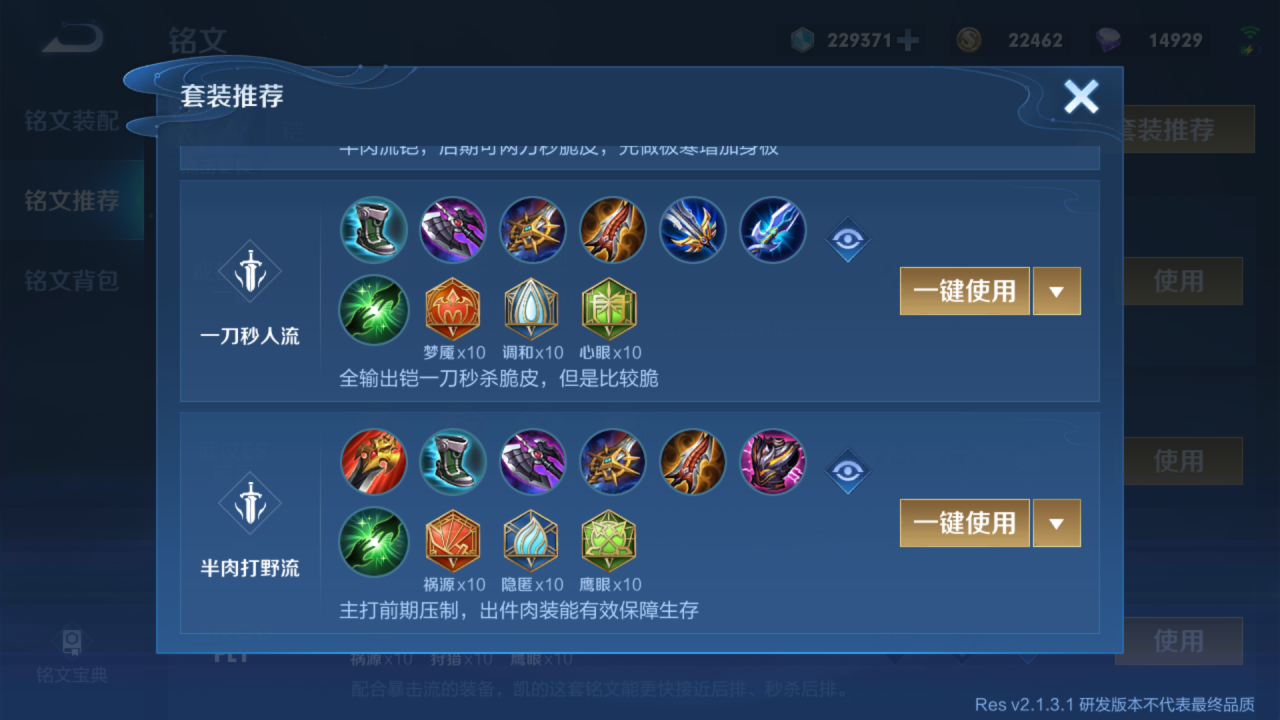 王者荣耀版本法师出装出什么