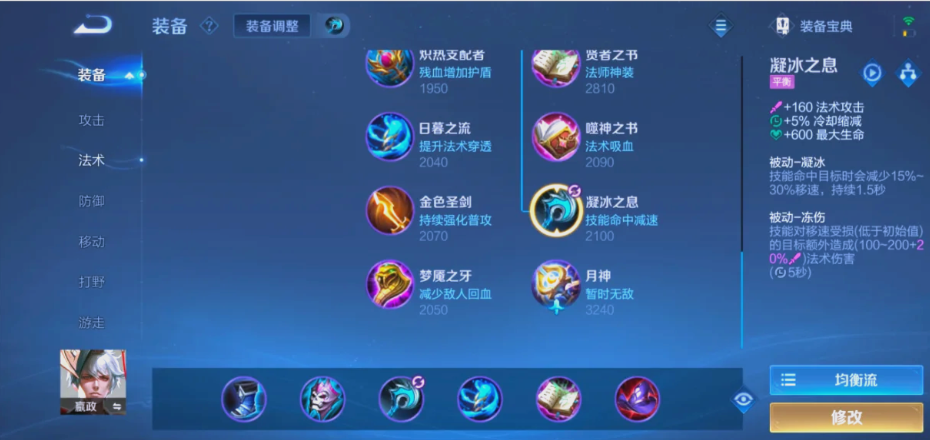 王者荣耀嬴政最强出装是什么铭文