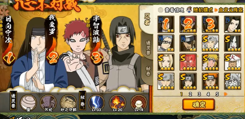 火影忍者手游决斗场怎么换英雄 火影忍者手游决斗场怎么换英雄