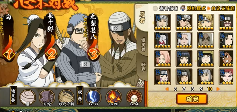 火影忍者手游决斗场怎么换英雄 火影忍者手游决斗场怎么换英雄