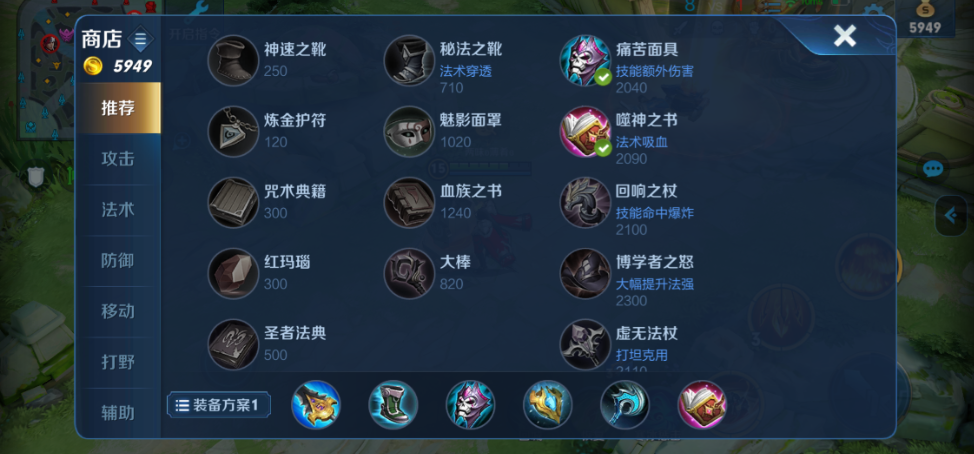 王者荣耀周瑜打野怎么搭配出装铭文