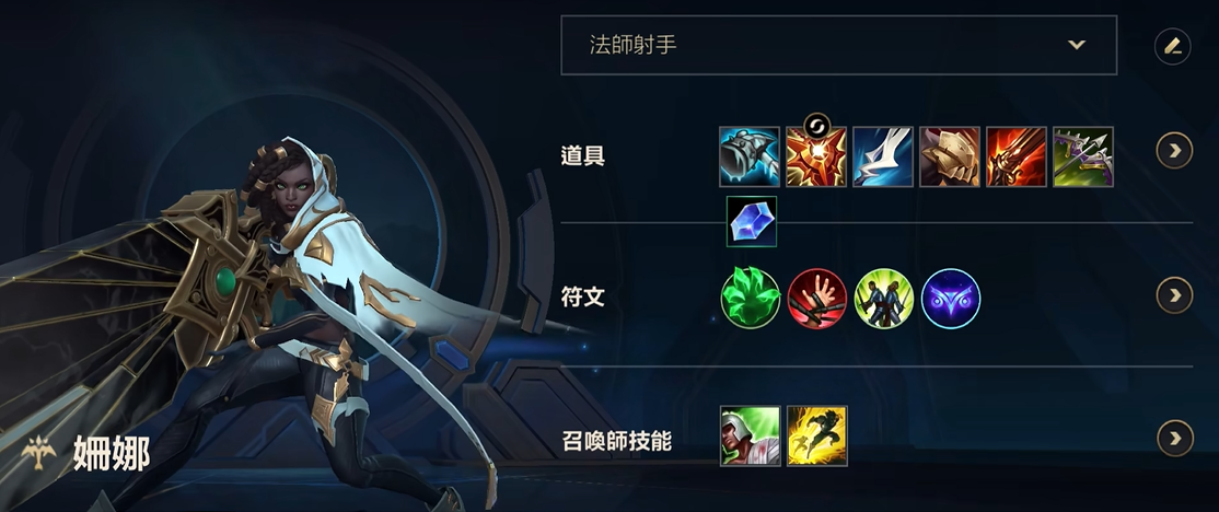 英雄联盟手游赛娜怎么出装