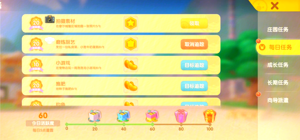 摩尔庄园温泉池怎么买