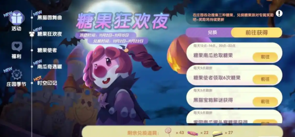 摩尔庄园棒棒糖怎么获取