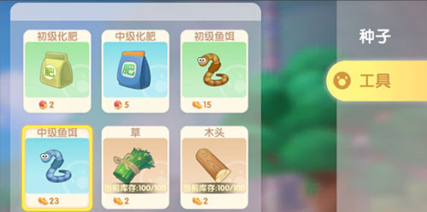 摩尔庄园家里池塘的鱼怎么改