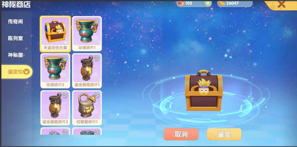 摩尔庄园家具店怎么走