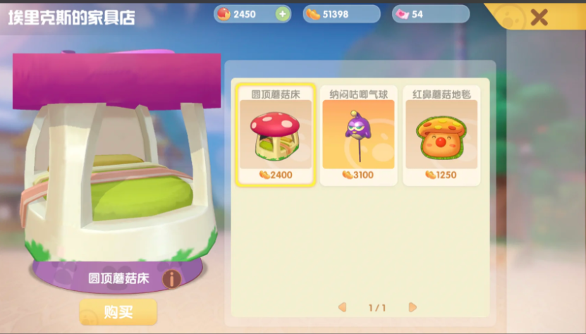 摩尔庄园围栏怎么买