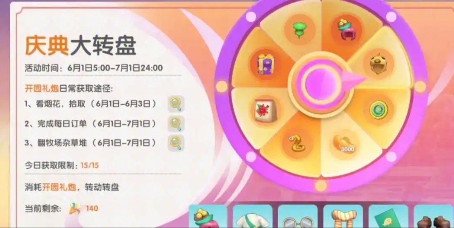 摩尔庄园围栏怎么买