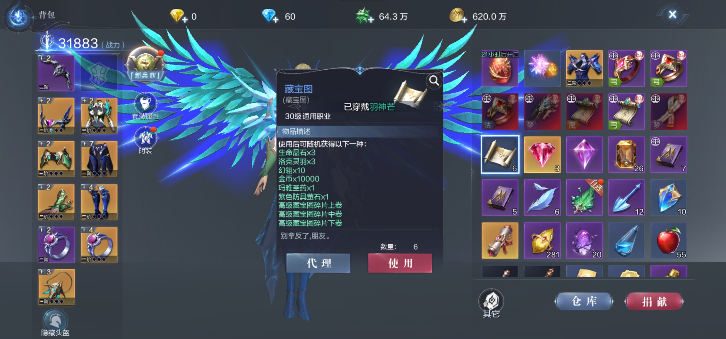 全民奇迹2哪里出王者之书