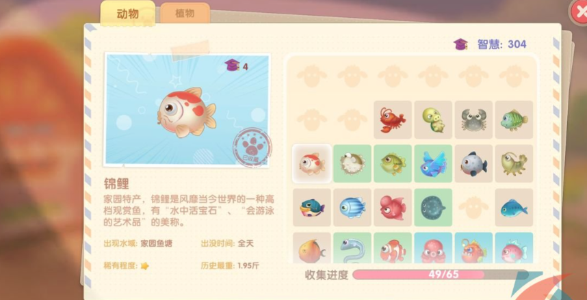 摩尔庄园家园鱼塘特产怎么换