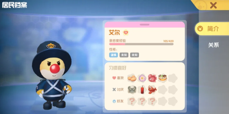 摩尔庄园手游怎么提升居民好感度
