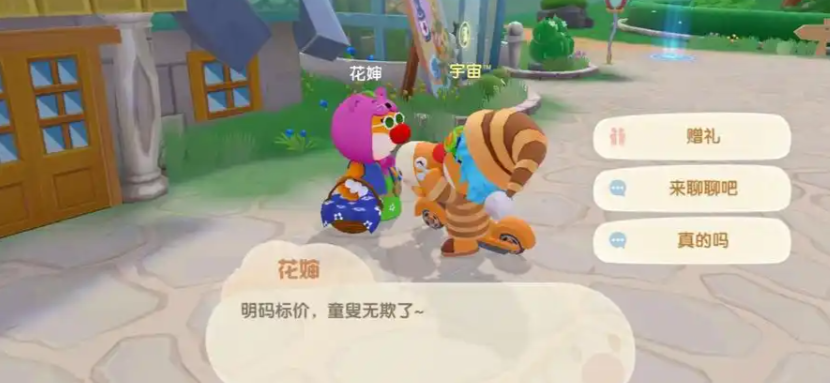 摩尔庄园手游怎么提升居民好感度