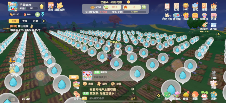 摩尔庄园手游怎么提升居民好感度