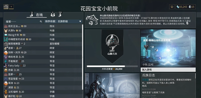 星际战甲怎么快速获得圣装