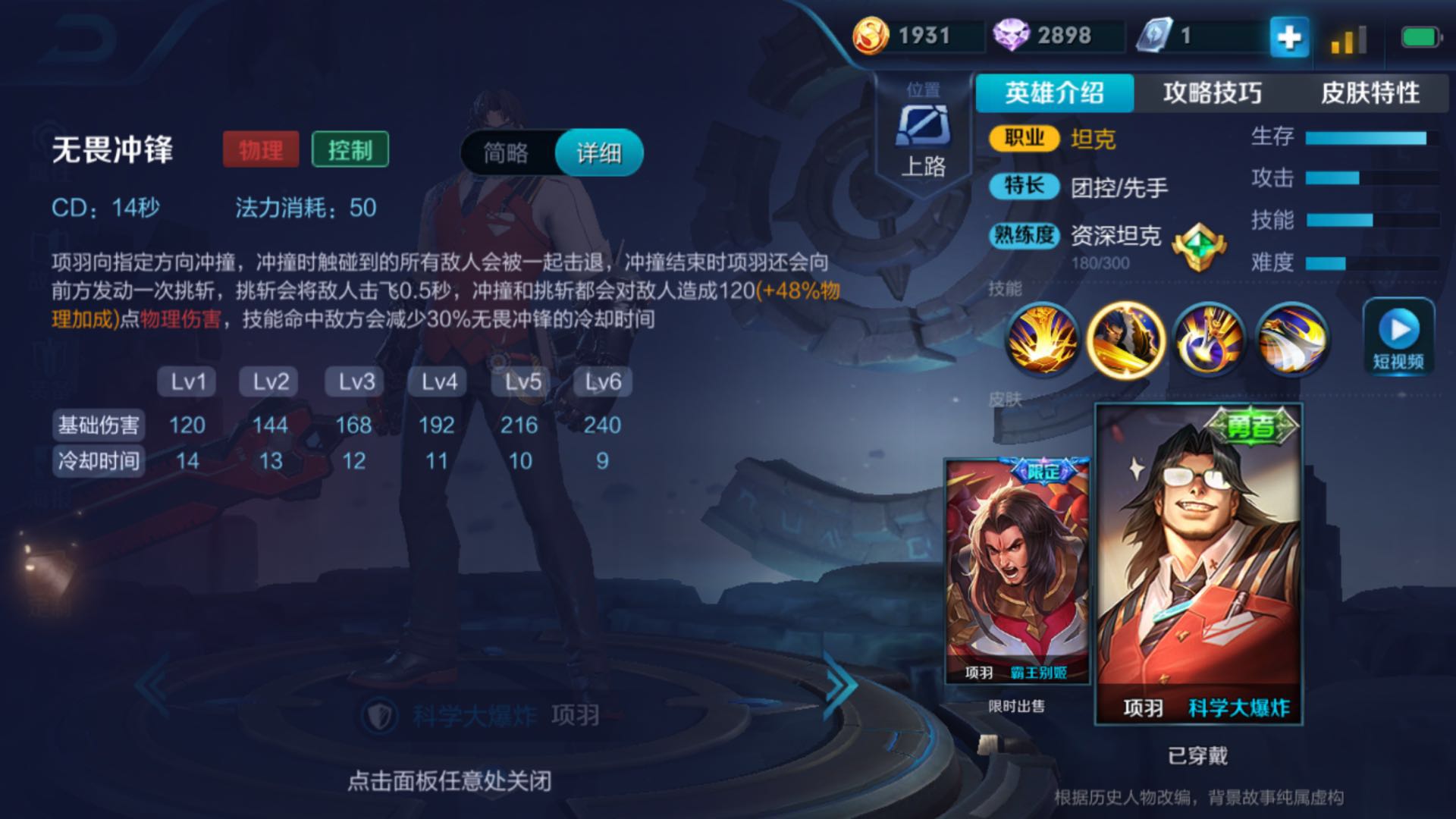 王者荣耀凯半肉出装铭文怎么搭配